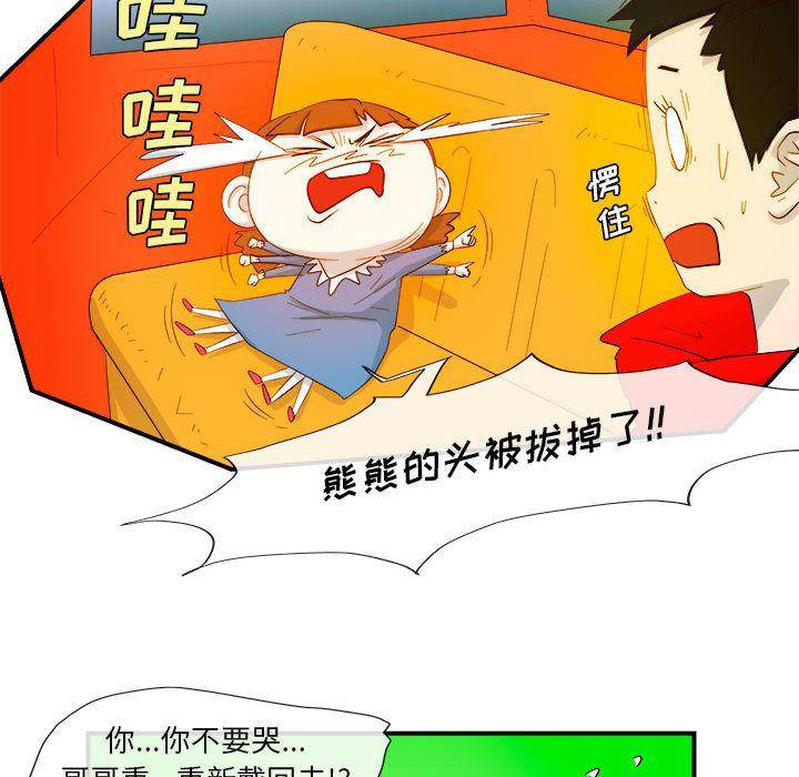 不知火舞邪恶漫画韩漫全集-第3话无删减无遮挡章节图片 