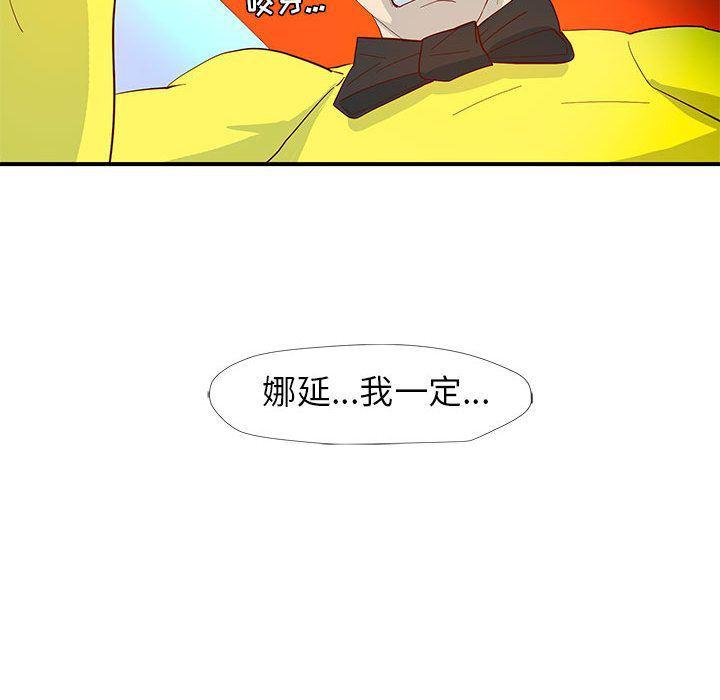 不知火舞邪恶漫画韩漫全集-第3话无删减无遮挡章节图片 