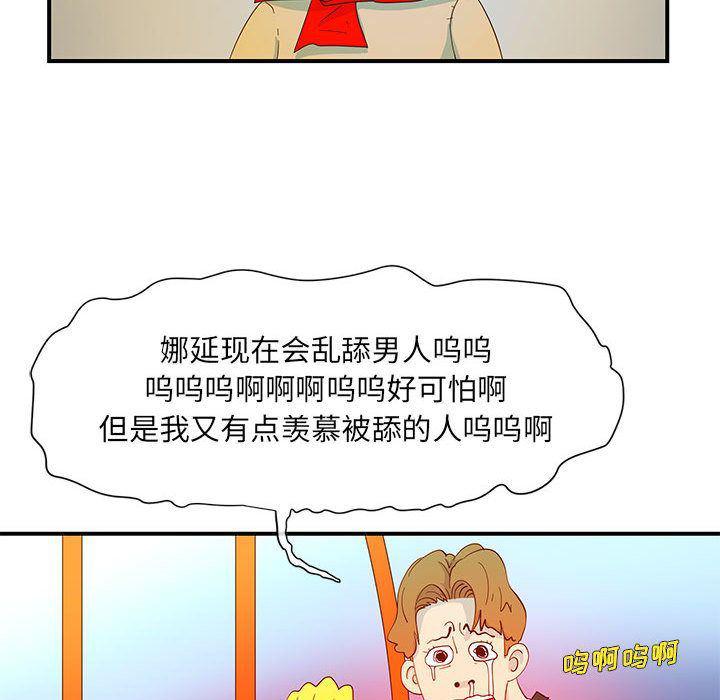 不知火舞邪恶漫画韩漫全集-第3话无删减无遮挡章节图片 