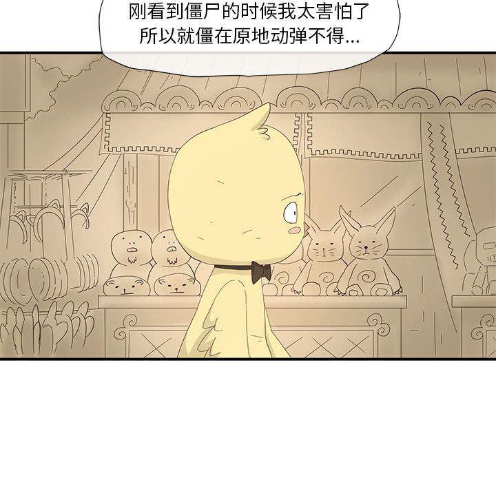 不知火舞邪恶漫画韩漫全集-第3话无删减无遮挡章节图片 