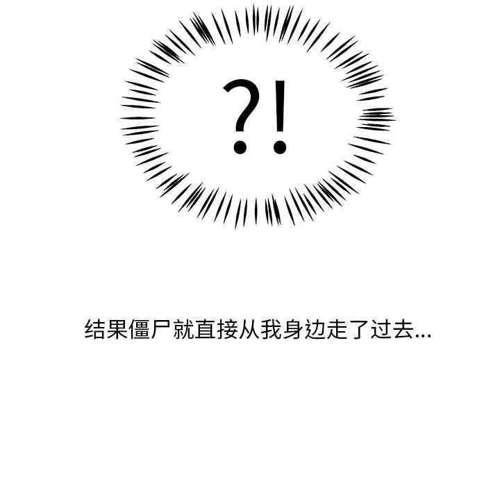 不知火舞邪恶漫画韩漫全集-第3话无删减无遮挡章节图片 
