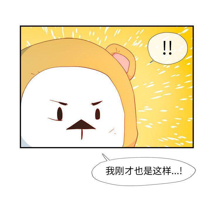 不知火舞邪恶漫画韩漫全集-第3话无删减无遮挡章节图片 