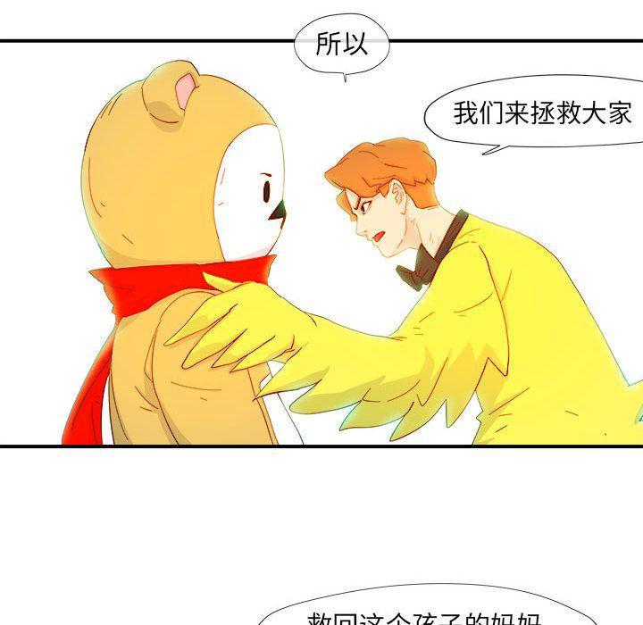 不知火舞邪恶漫画韩漫全集-第3话无删减无遮挡章节图片 