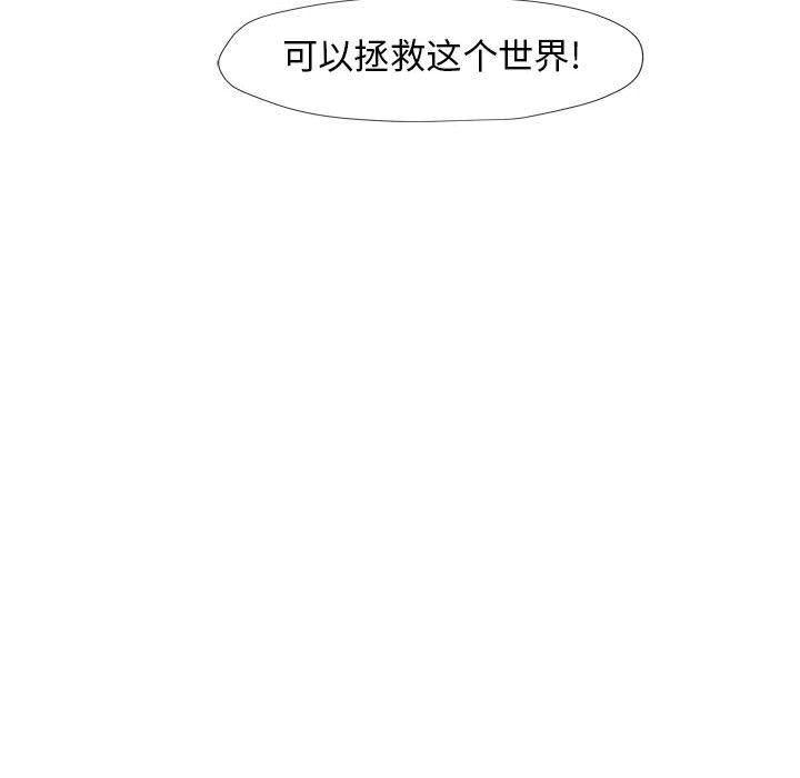 不知火舞邪恶漫画韩漫全集-第3话无删减无遮挡章节图片 