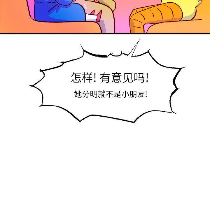 不知火舞邪恶漫画韩漫全集-第3话无删减无遮挡章节图片 
