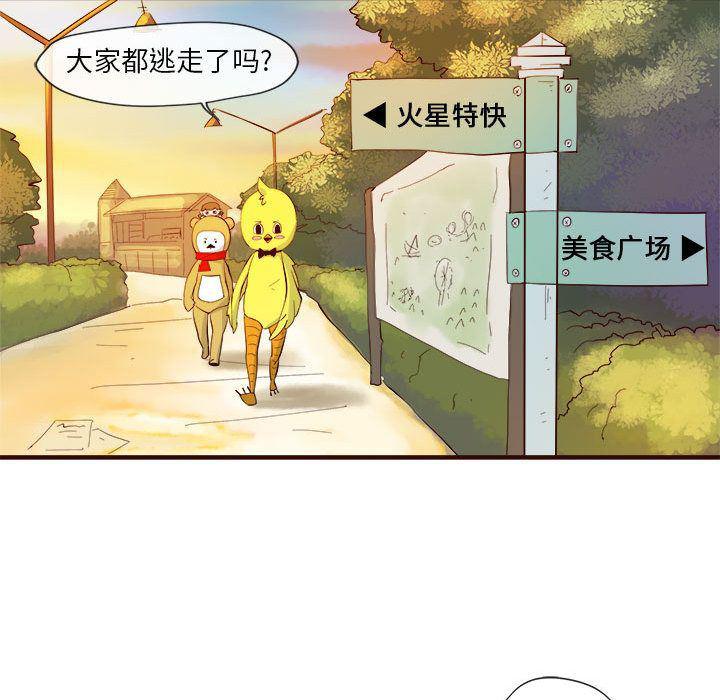 不知火舞邪恶漫画韩漫全集-第4话无删减无遮挡章节图片 