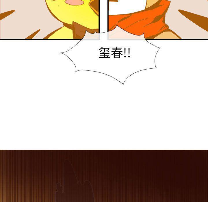 不知火舞邪恶漫画韩漫全集-第4话无删减无遮挡章节图片 