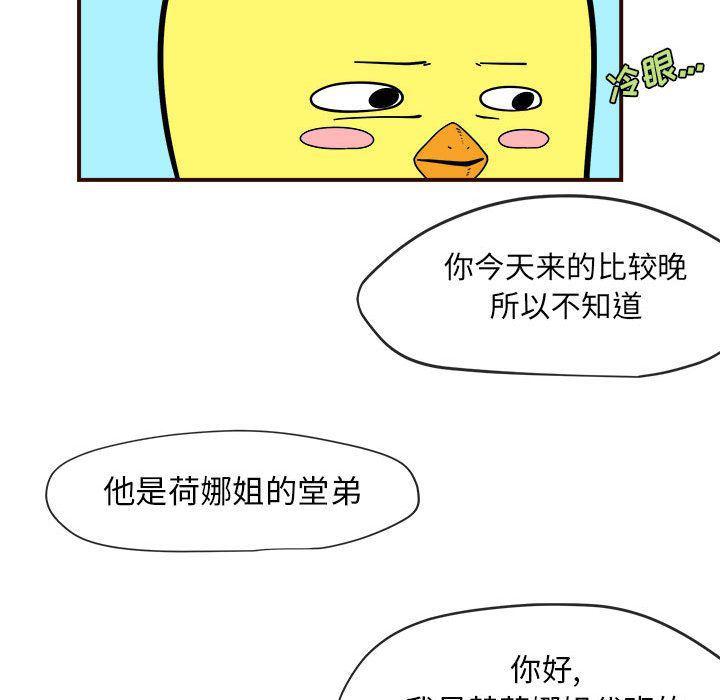 不知火舞邪恶漫画韩漫全集-第4话无删减无遮挡章节图片 
