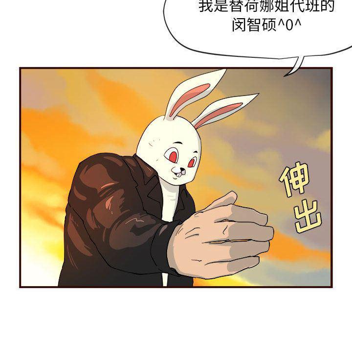 不知火舞邪恶漫画韩漫全集-第4话无删减无遮挡章节图片 