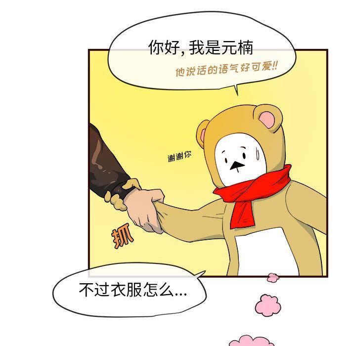 不知火舞邪恶漫画韩漫全集-第4话无删减无遮挡章节图片 