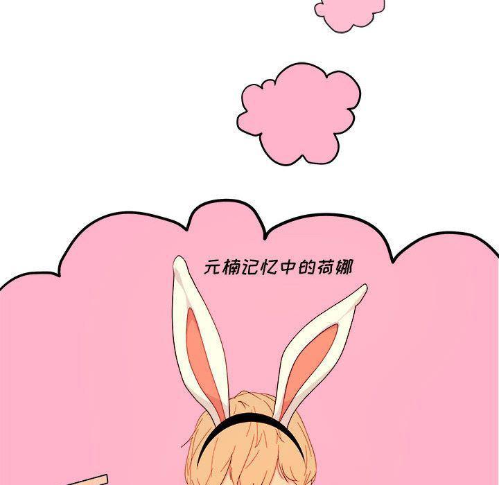不知火舞邪恶漫画韩漫全集-第4话无删减无遮挡章节图片 