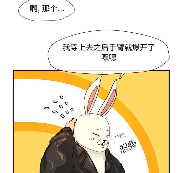 不知火舞邪恶漫画韩漫全集-第4话无删减无遮挡章节图片 