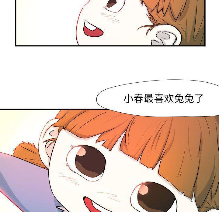 不知火舞邪恶漫画韩漫全集-第4话无删减无遮挡章节图片 