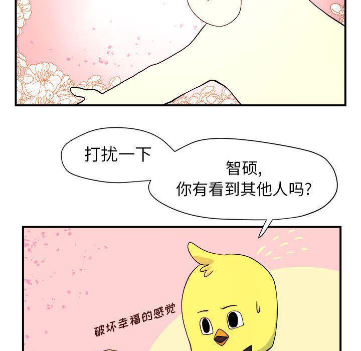 不知火舞邪恶漫画韩漫全集-第4话无删减无遮挡章节图片 