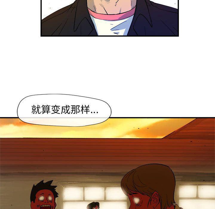 不知火舞邪恶漫画韩漫全集-第4话无删减无遮挡章节图片 