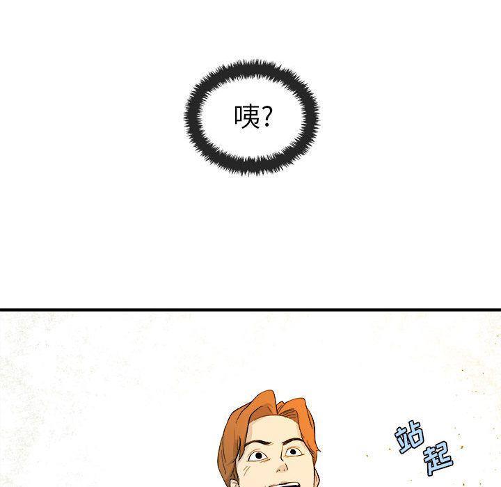 不知火舞邪恶漫画韩漫全集-第4话无删减无遮挡章节图片 