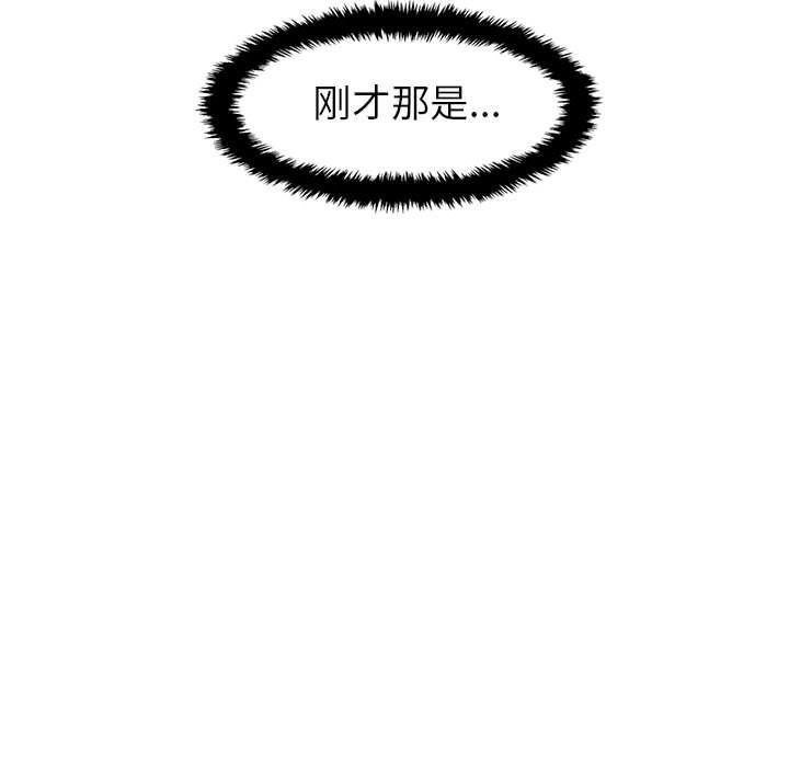 不知火舞邪恶漫画韩漫全集-第4话无删减无遮挡章节图片 