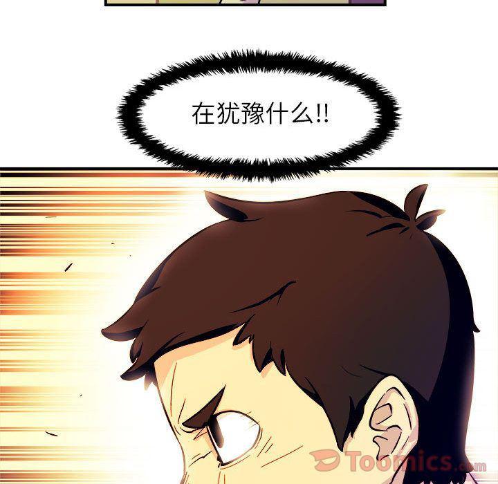 不知火舞邪恶漫画韩漫全集-第5话无删减无遮挡章节图片 