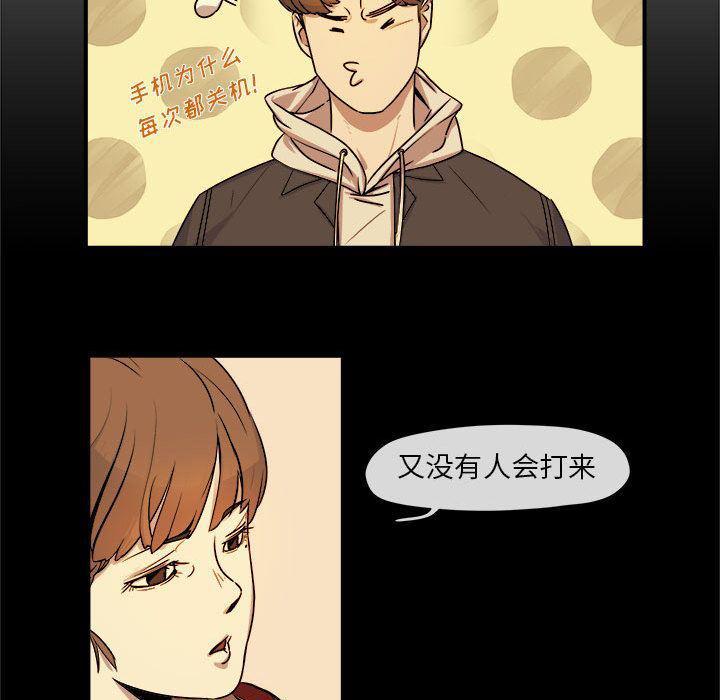 不知火舞邪恶漫画韩漫全集-第5话无删减无遮挡章节图片 