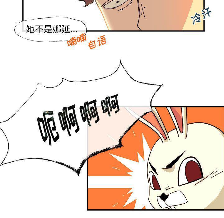 不知火舞邪恶漫画韩漫全集-第5话无删减无遮挡章节图片 
