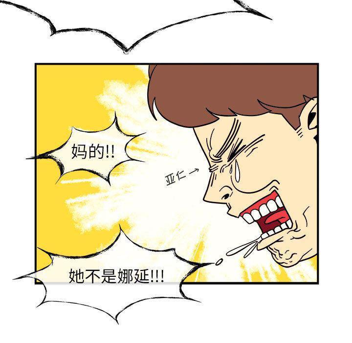 不知火舞邪恶漫画韩漫全集-第5话无删减无遮挡章节图片 