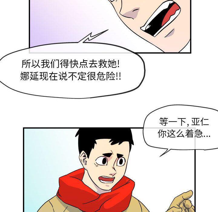 不知火舞邪恶漫画韩漫全集-第5话无删减无遮挡章节图片 