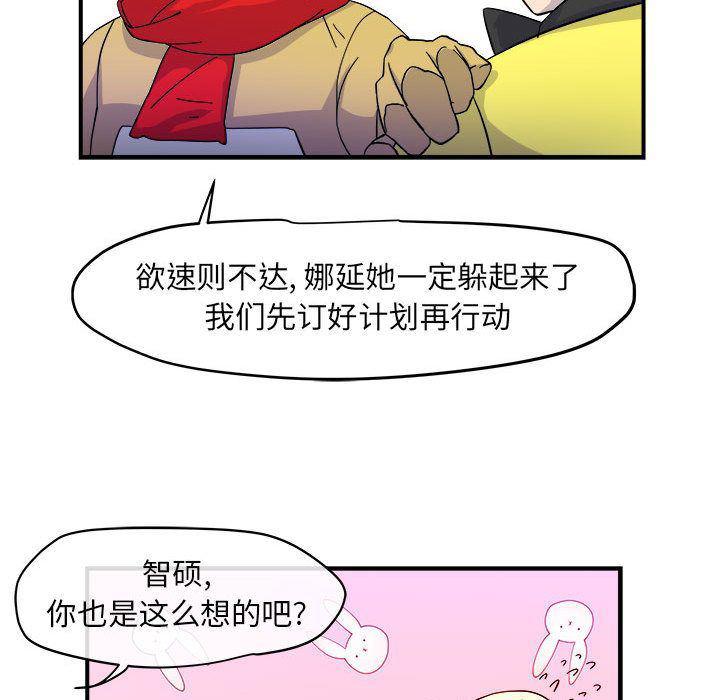 不知火舞邪恶漫画韩漫全集-第5话无删减无遮挡章节图片 