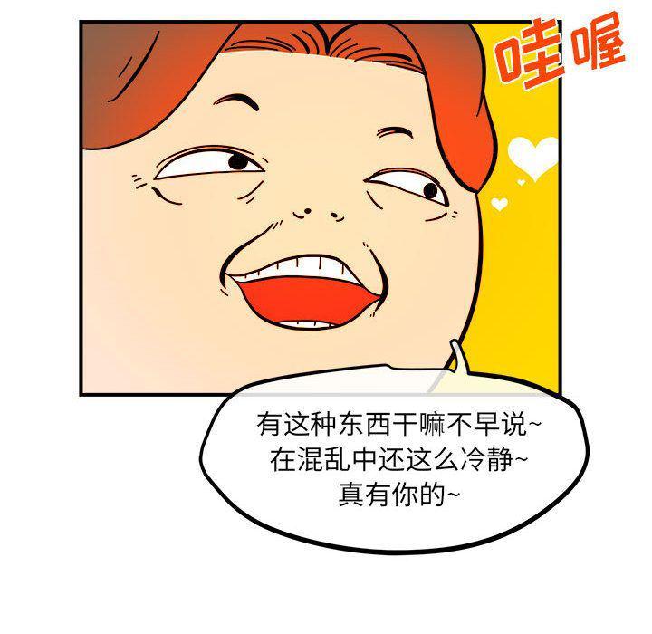 不知火舞邪恶漫画韩漫全集-第5话无删减无遮挡章节图片 