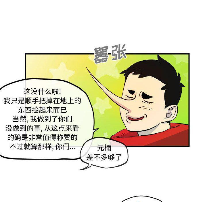 不知火舞邪恶漫画韩漫全集-第5话无删减无遮挡章节图片 