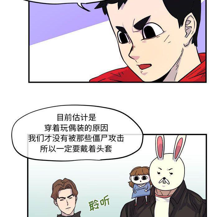 不知火舞邪恶漫画韩漫全集-第5话无删减无遮挡章节图片 