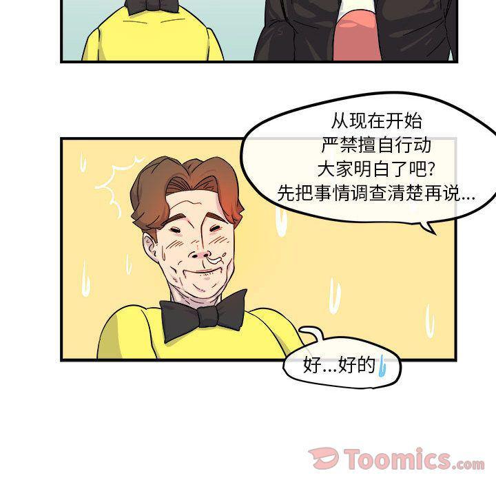 不知火舞邪恶漫画韩漫全集-第5话无删减无遮挡章节图片 