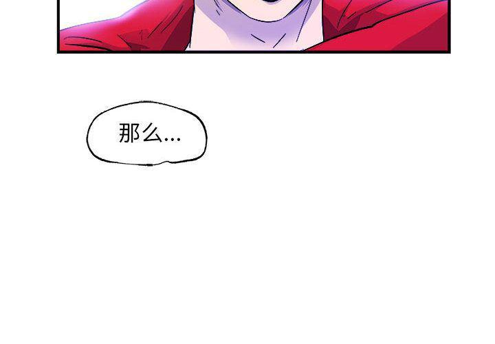 不知火舞邪恶漫画韩漫全集-第6话无删减无遮挡章节图片 