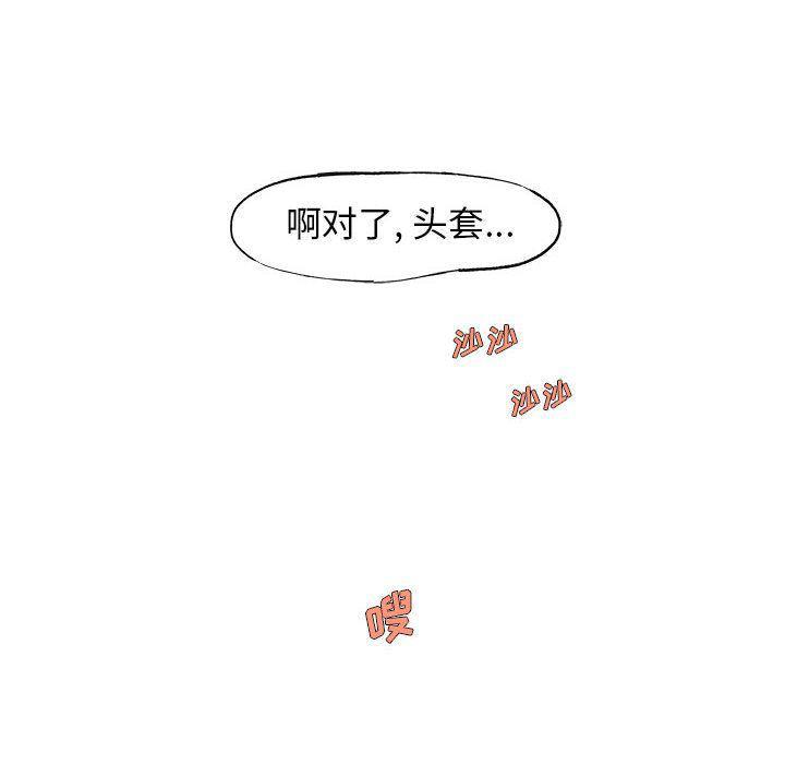 不知火舞邪恶漫画韩漫全集-第6话无删减无遮挡章节图片 