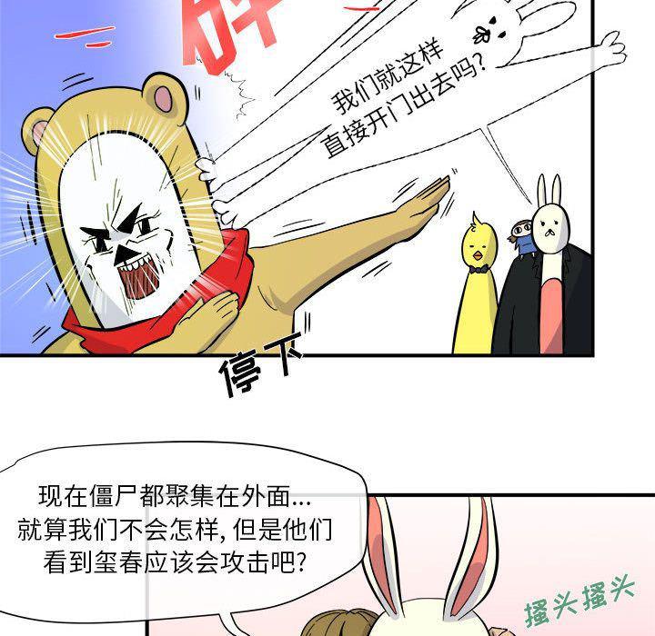 不知火舞邪恶漫画韩漫全集-第6话无删减无遮挡章节图片 