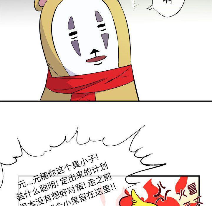 不知火舞邪恶漫画韩漫全集-第6话无删减无遮挡章节图片 