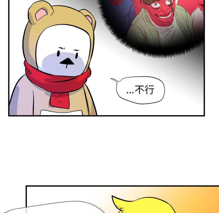 不知火舞邪恶漫画韩漫全集-第6话无删减无遮挡章节图片 