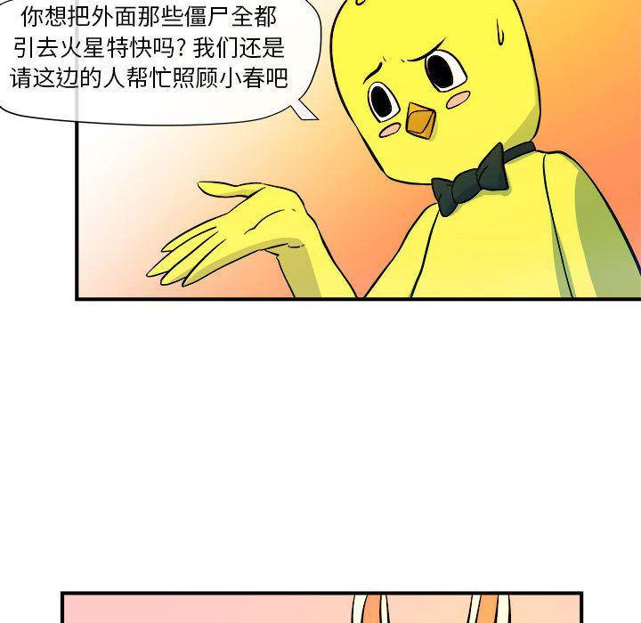 不知火舞邪恶漫画韩漫全集-第6话无删减无遮挡章节图片 