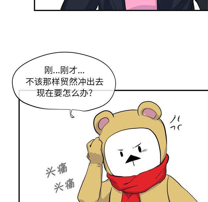 不知火舞邪恶漫画韩漫全集-第6话无删减无遮挡章节图片 