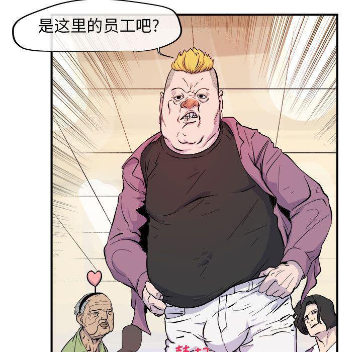 不知火舞邪恶漫画韩漫全集-第6话无删减无遮挡章节图片 