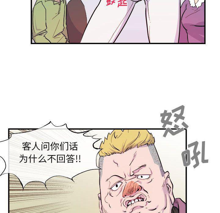 不知火舞邪恶漫画韩漫全集-第6话无删减无遮挡章节图片 