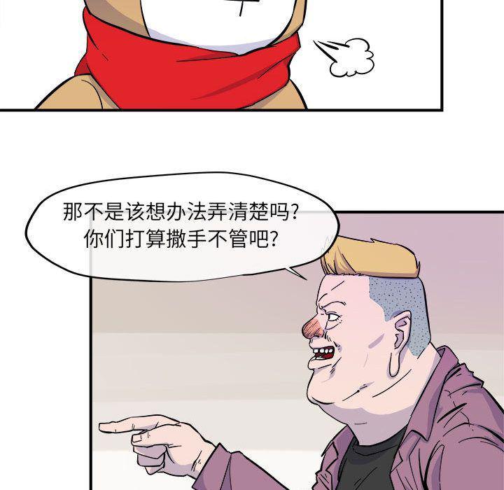 不知火舞邪恶漫画韩漫全集-第6话无删减无遮挡章节图片 