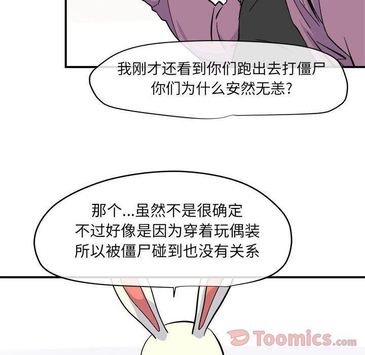 不知火舞邪恶漫画韩漫全集-第6话无删减无遮挡章节图片 