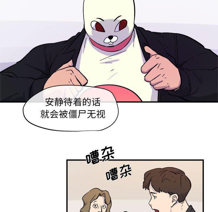不知火舞邪恶漫画韩漫全集-第6话无删减无遮挡章节图片 