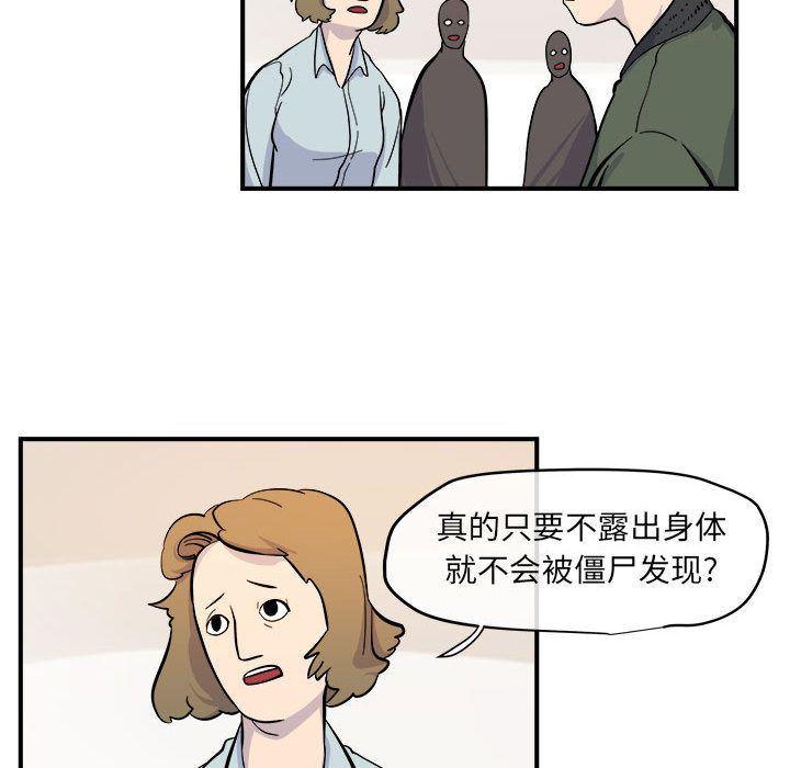 不知火舞邪恶漫画韩漫全集-第6话无删减无遮挡章节图片 