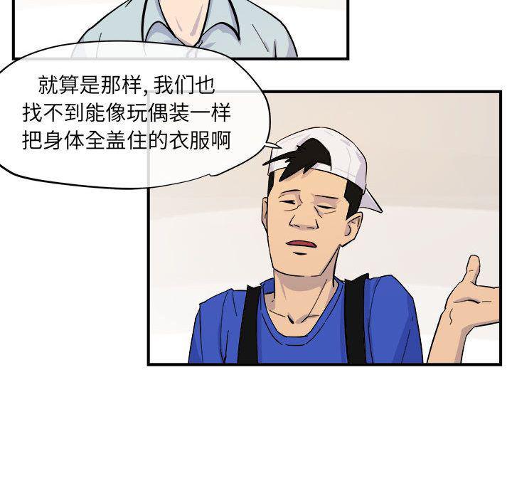 不知火舞邪恶漫画韩漫全集-第6话无删减无遮挡章节图片 
