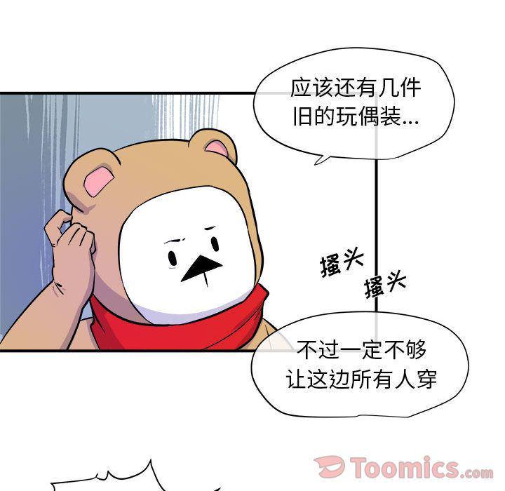 不知火舞邪恶漫画韩漫全集-第6话无删减无遮挡章节图片 