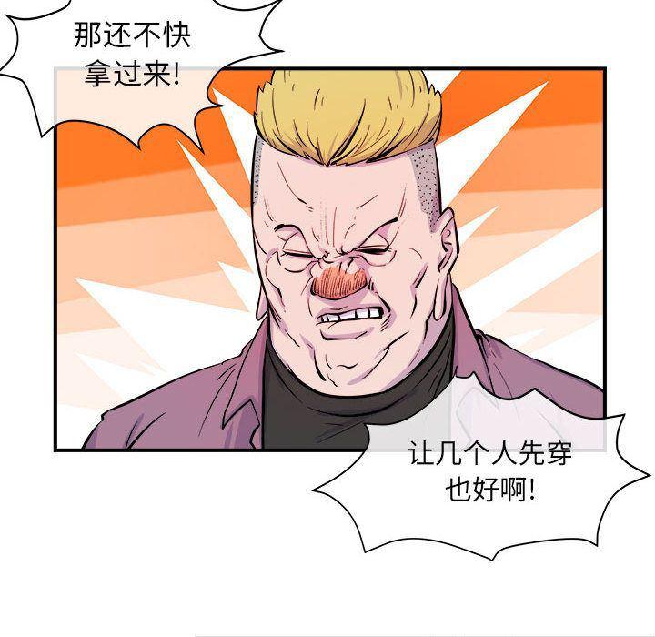 不知火舞邪恶漫画韩漫全集-第6话无删减无遮挡章节图片 