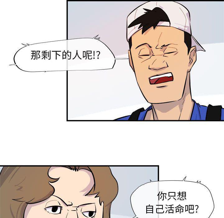 不知火舞邪恶漫画韩漫全集-第6话无删减无遮挡章节图片 