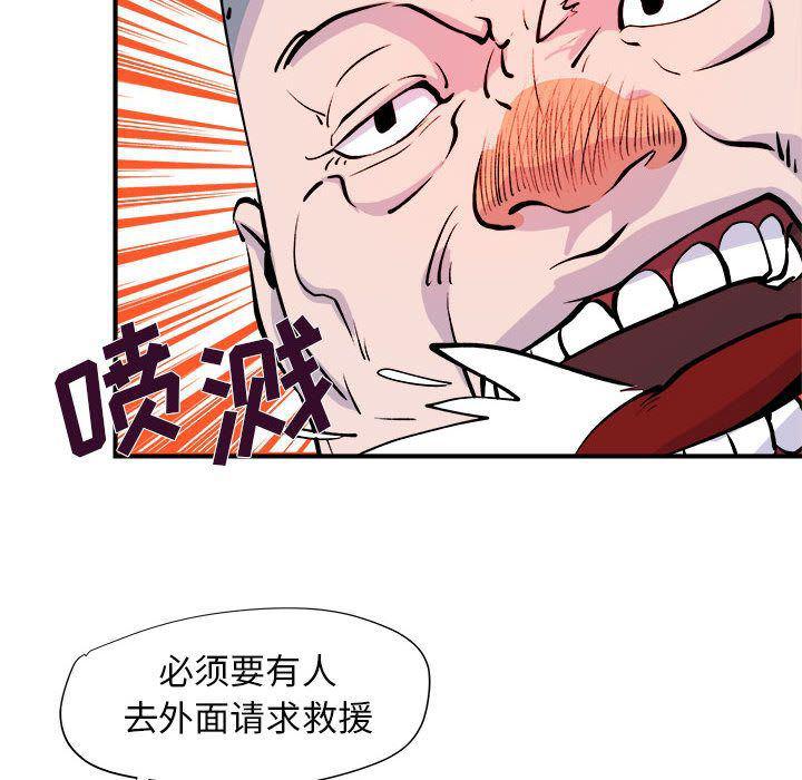 不知火舞邪恶漫画韩漫全集-第6话无删减无遮挡章节图片 