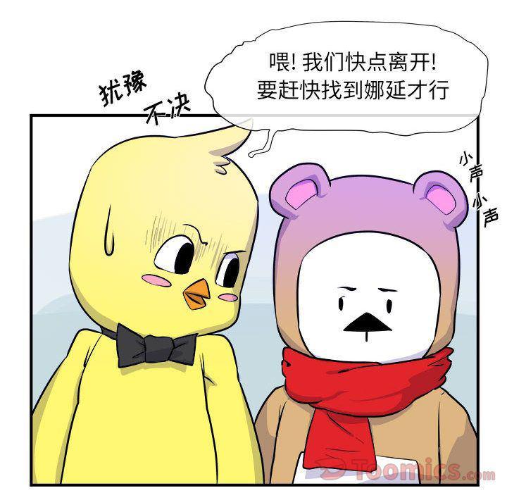 不知火舞邪恶漫画韩漫全集-第6话无删减无遮挡章节图片 